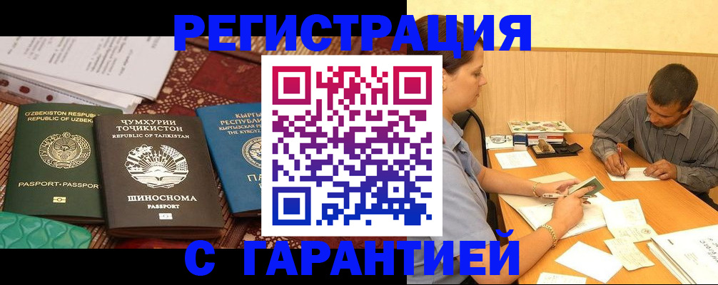 регистрация для дет. сада в Бодайбо