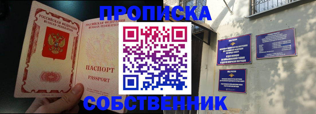 временная регистрация гарантия в Бодайбо